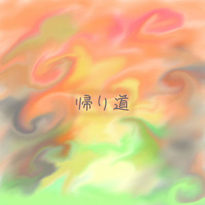 On the way home (feat. Hanakuma Chifuyu) Front Cover