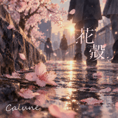 Hanagara (feat. Hanakuma Chifuyu) Front Cover