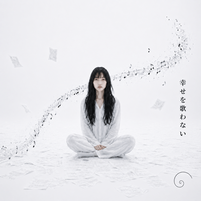 Shiawase wo Utawanai Front Cover