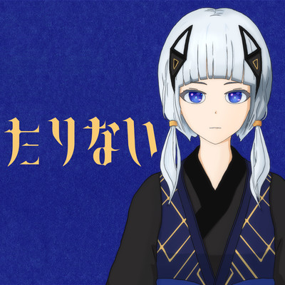 NOT ENOUGH (feat. KAFU) Front Cover