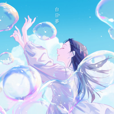 Hakujitsumu (feat. isui) Front Cover