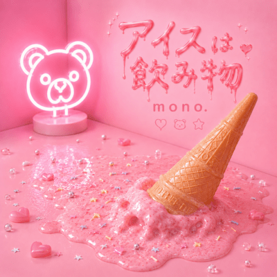 melted ice cream Front Cover