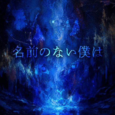 no name Front Cover