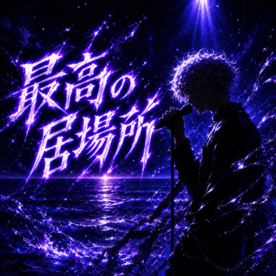 My True Home (Remix) Front Cover