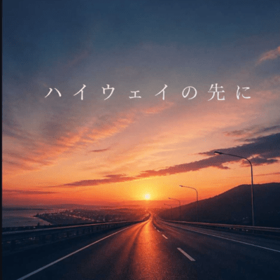 Highway no sakini Front Cover