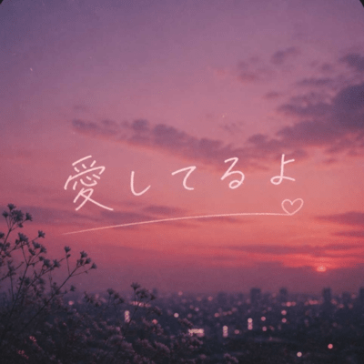 Aishiteruyo Front Cover