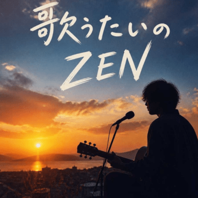 UtaUtaiNoZEN Front Cover