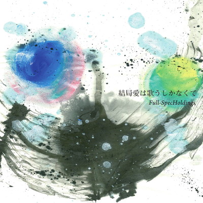 only sing love Front Cover