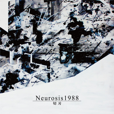 Neurosis1988のジャケット写真