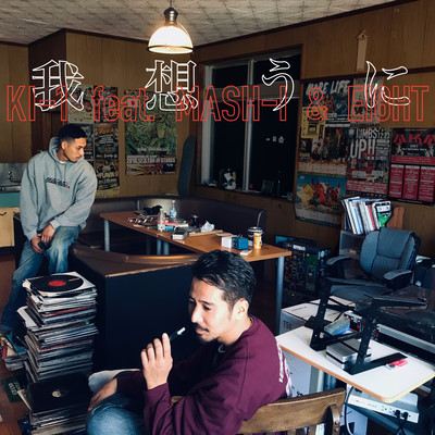 我想うに (feat. MASH-I & EI8HT)のジャケット写真