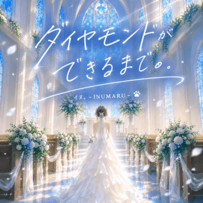 Until We Become a Diamond Front Cover