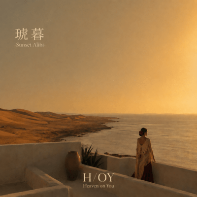 Kogure -Sunset Alibi- Front Cover