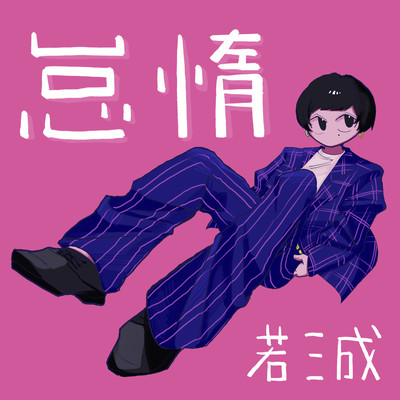 Laziness Front Cover