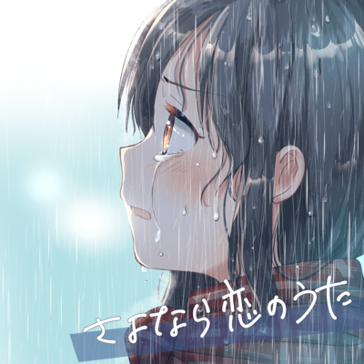 Goodbye My Love Front Cover