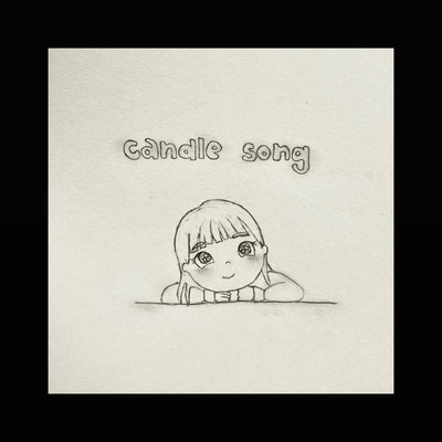 candle songのジャケット写真