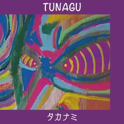 TUNAGU Front Cover