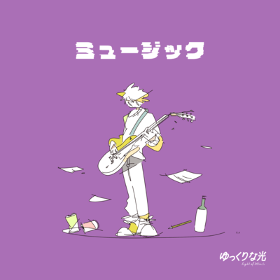 Music Front Cover
