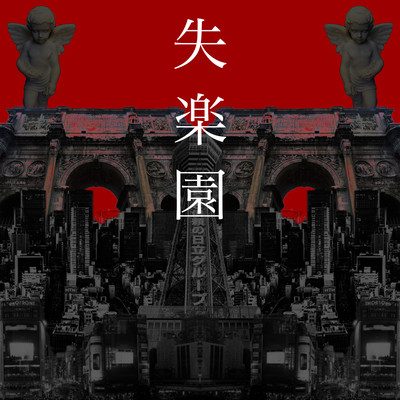 Shitsurakuen Front Cover