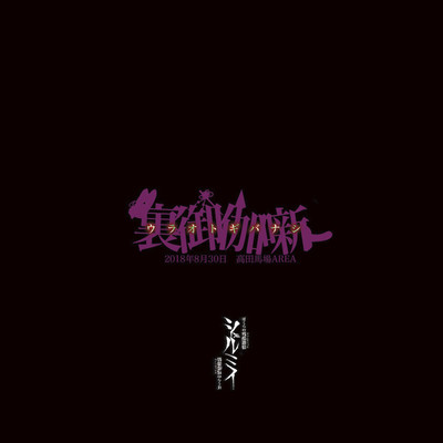 Uraotogibanashi Front Cover