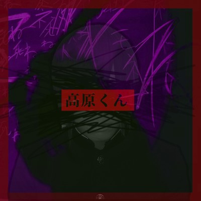Takahara kun Front Cover