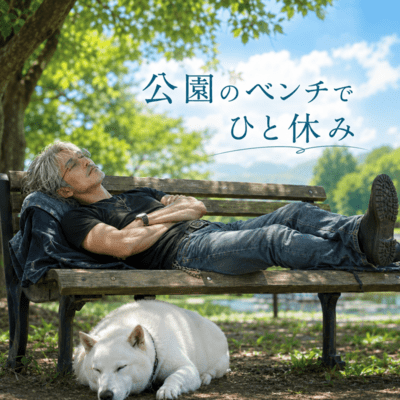 Kouen no Benchi de Hito Yasumi Front Cover