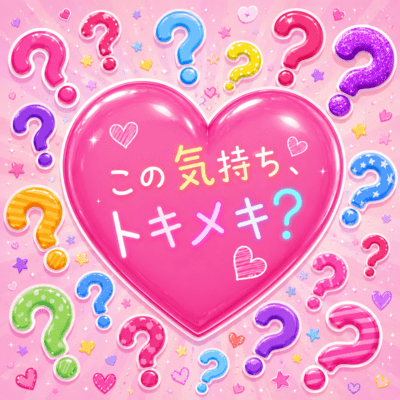 Is This a Crush? Front Cover