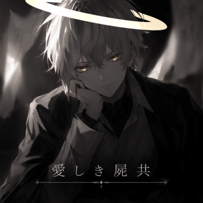 The Beloved Hollow Front Cover