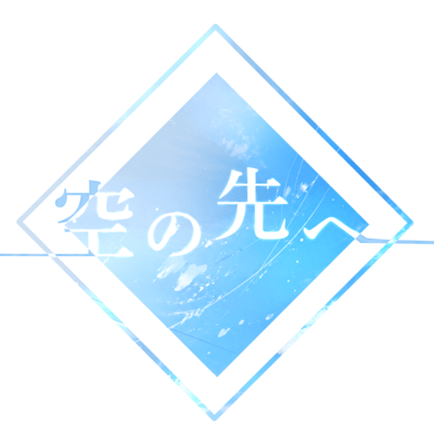 Beyond the Sky Front Cover