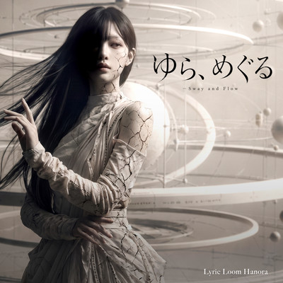 Yura, Meguru - Sway and Flow Front Cover