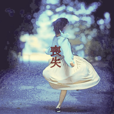 soushitsu Front Cover