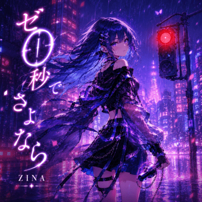 Zero Second Goodbye (feat. ZINA) Front Cover