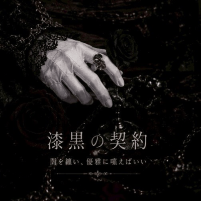 Jet-Black Contract Front Cover