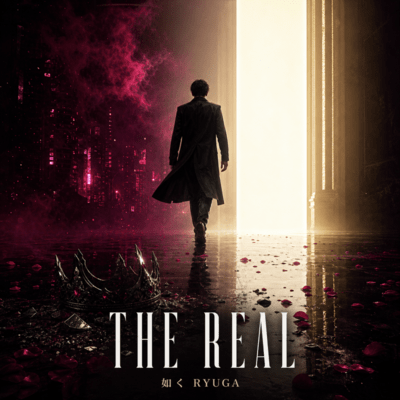 THE REAL -A Story of Reality Zero- Front Cover