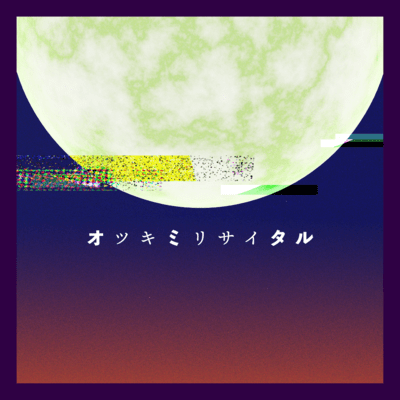 Otsukimi Recital (New Recording) Front Cover