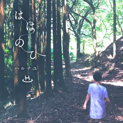 hahanohi Front Cover