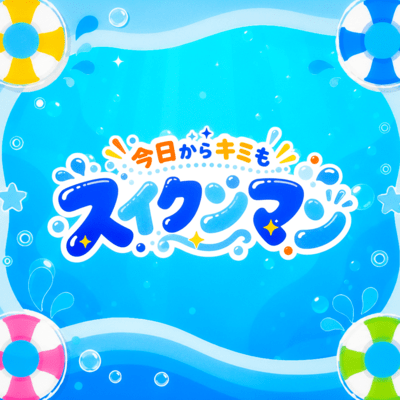 Suikunman! Front Cover