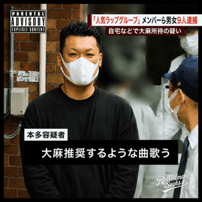 Ryuchijo Front Cover