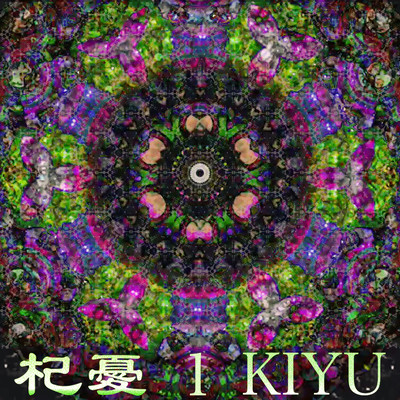 KIYU 1 Front Cover