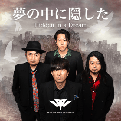 Hidden in a Dream (Japanese Edition) Front Cover