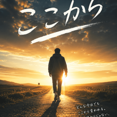 From Here Front Cover
