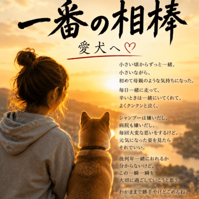 My Greatest Companion Front Cover