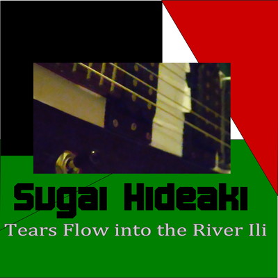 Tears Flow into the River Iliのジャケット写真