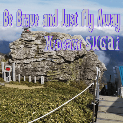 Be Brave and Just Fly Away Front Cover