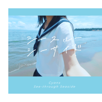 See-through Seaside Front Cover