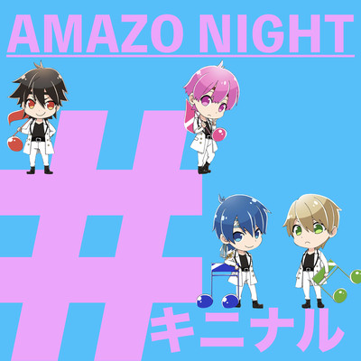 #KININARU short version Front Cover