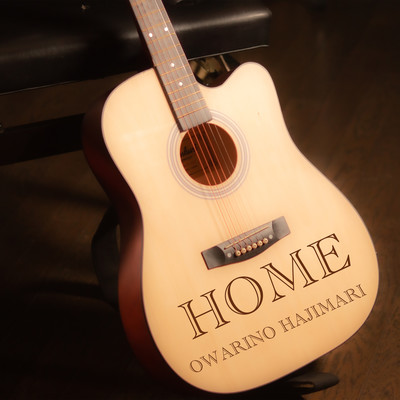 Home (Short ver.) Front Cover