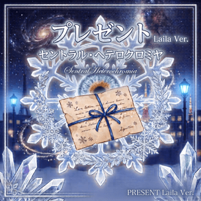 Present (Laila Ver.) Front Cover