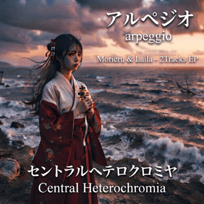 Arpeggio Front Cover