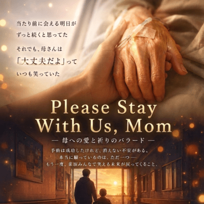 Please Stay With Us, Mom Front Cover