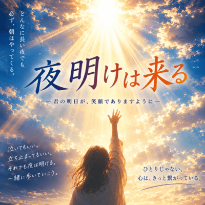 Dawn comes Front Cover